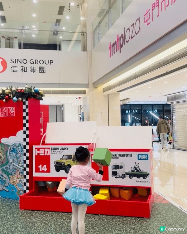 屯門市廣場帶領我地呢班小車迷走進巨大化玩具世界慶祝TOMIC...