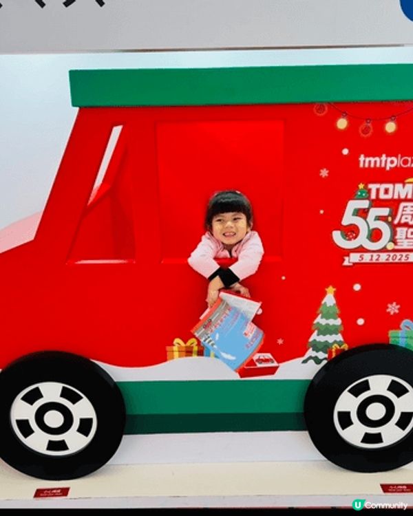 屯門市廣場帶領我地呢班小車迷走進巨大化玩具世界慶祝TOMIC...
