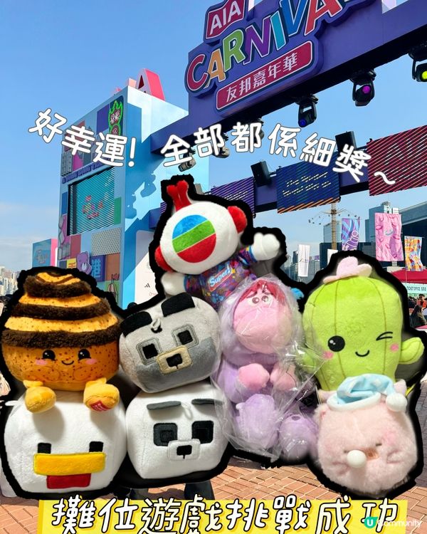 一年一度嘅AIA嘉年華又返嚟喇！🎡✨