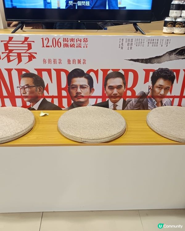 「內幕」電影宣傳