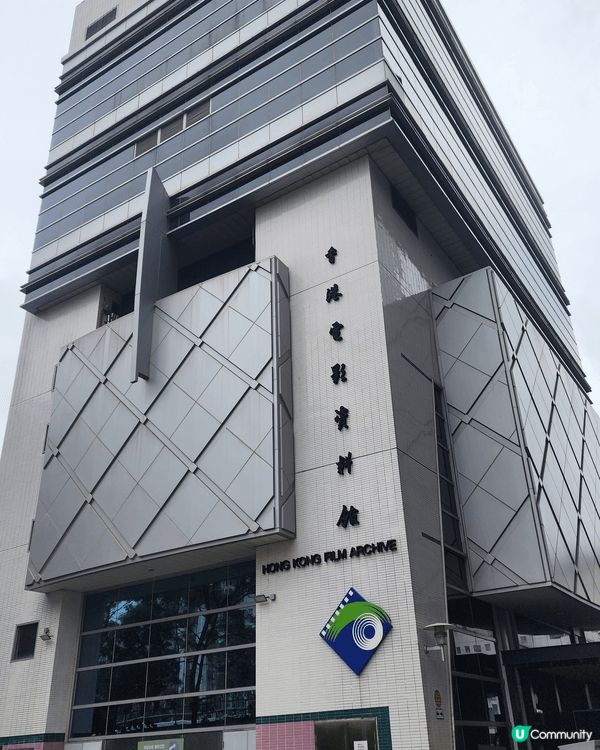 香港電影資料館，有好多歷史電影，畫册，文物資料提供欣賞，值得...