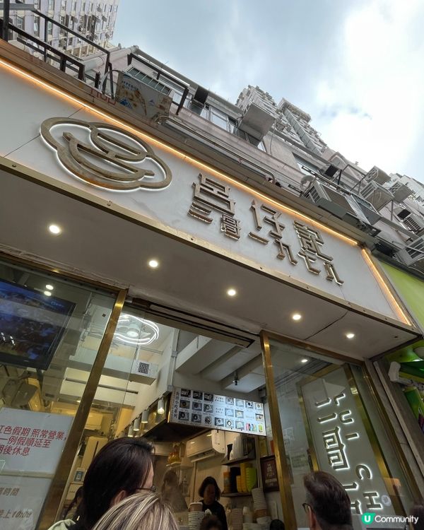 筲箕灣掃街美食