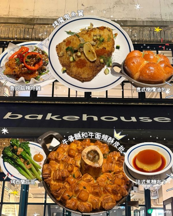 大滿足的灣仔𝗕𝗮𝗸𝗲𝗵𝗼𝘂𝘀𝗲晚市自選套餐🍽️