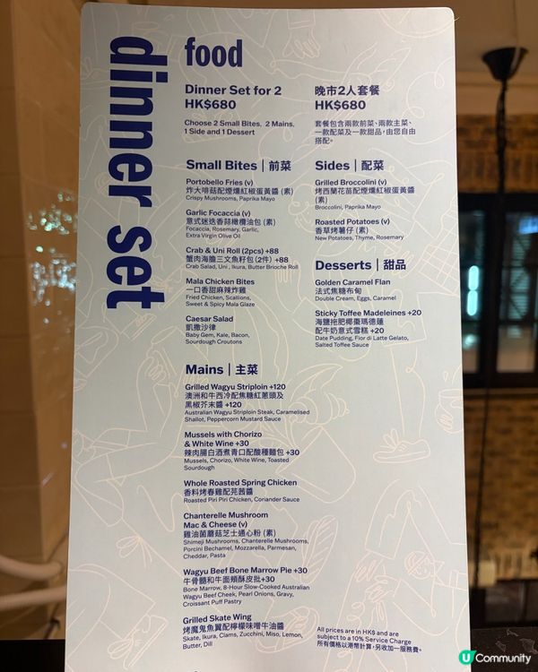 大滿足的灣仔𝗕𝗮𝗸𝗲𝗵𝗼𝘂𝘀𝗲晚市自選套餐🍽️