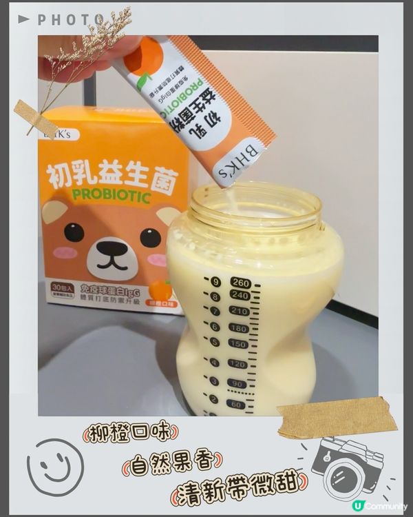 小朋友健康靠呢樣！💪🏻初乳益生菌粉分享！