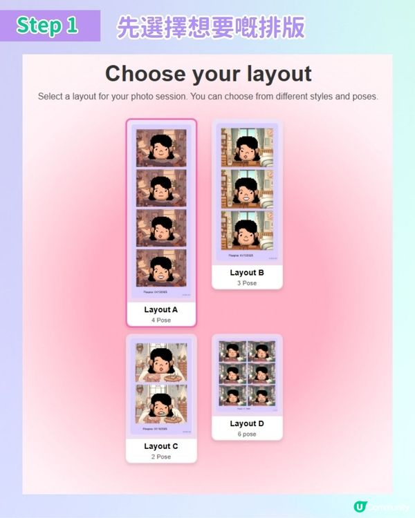 【#社群流量密碼】3個人生四格網站推薦(上集)💖