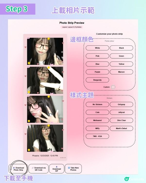 【#社群流量密碼】3個人生四格網站推薦(上集)💖