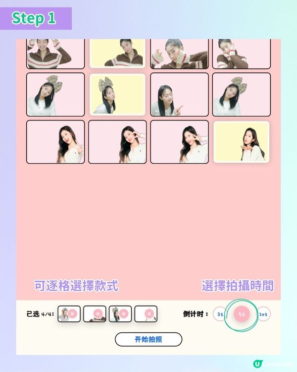 【#社群流量密碼】3個人生四格網站推薦(上集)💖