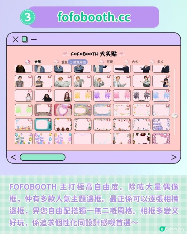 【#社群流量密碼】3個人生四格網站推薦(上集)💖