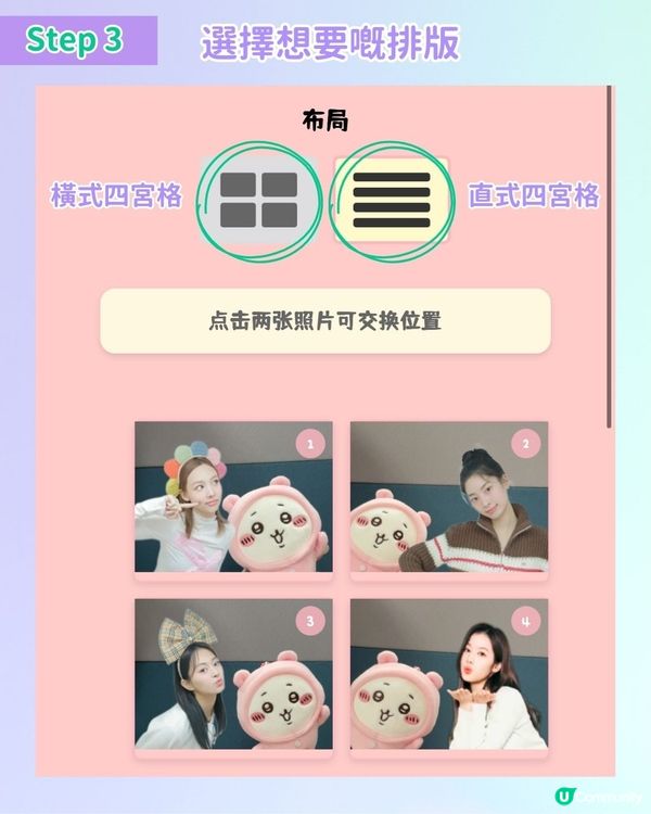 【#社群流量密碼】3個人生四格網站推薦(上集)💖