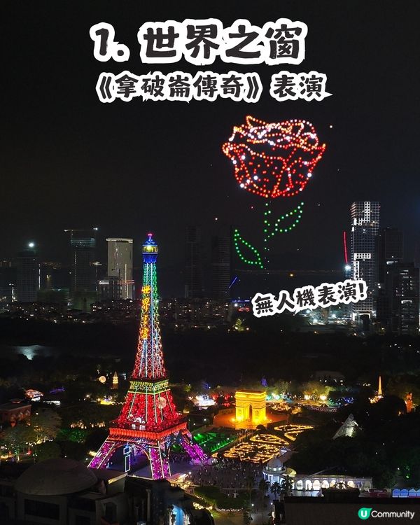 2026倒數必睇！深圳10大跨年好去處  🎇