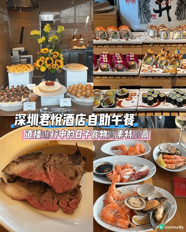 1. 深圳君悅自助餐🤤！三文魚腩任食超抵！🍣🍷