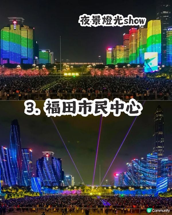 2026倒數必睇！深圳10大跨年好去處  🎇