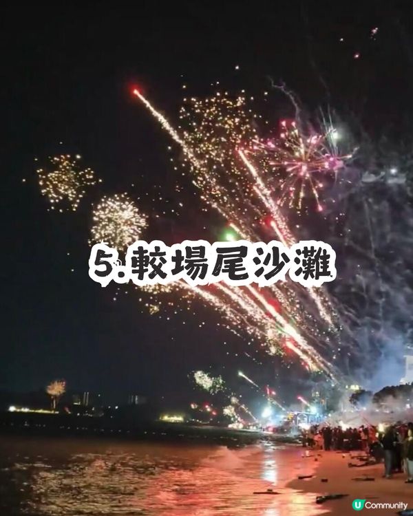 2026倒數必睇！深圳10大跨年好去處  🎇