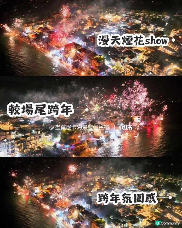 2026倒數必睇！深圳10大跨年好去處  🎇