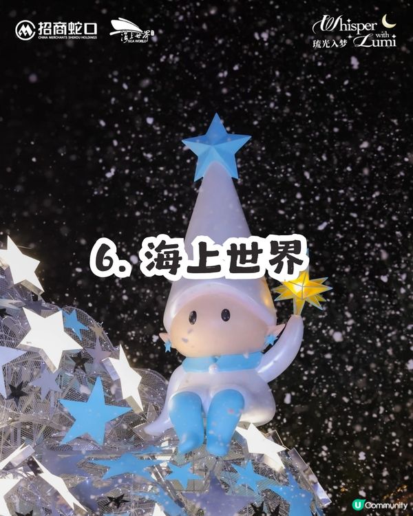 2026倒數必睇！深圳10大跨年好去處  🎇