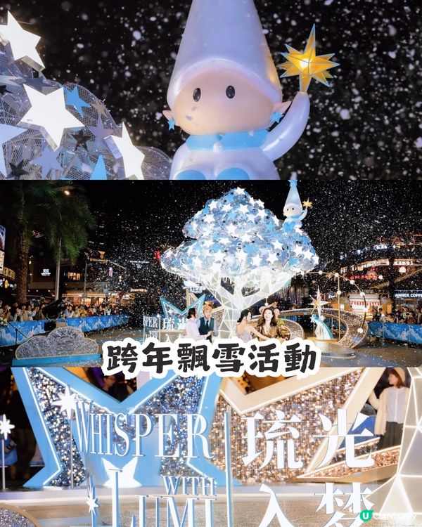 2026倒數必睇！深圳10大跨年好去處  🎇