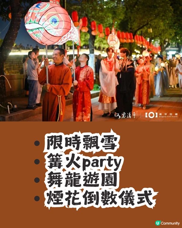 2026倒數必睇！深圳10大跨年好去處  🎇