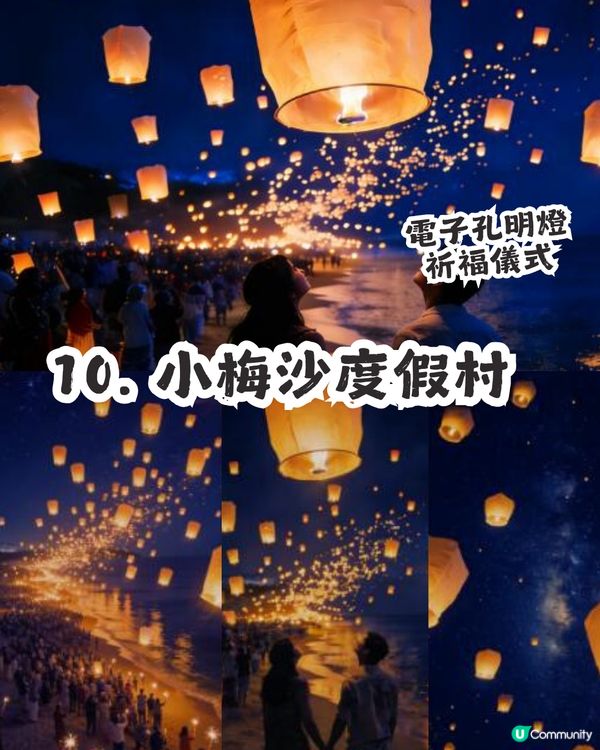 2026倒數必睇！深圳10大跨年好去處  🎇
