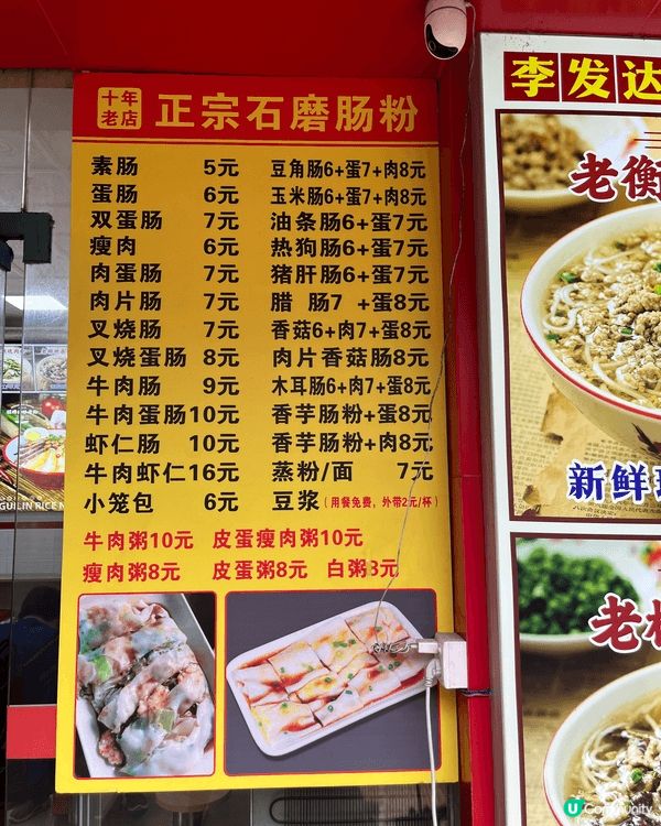 廣州有很多特色美食，特別推介廣州的美食，價廉物美，有平又貴，...