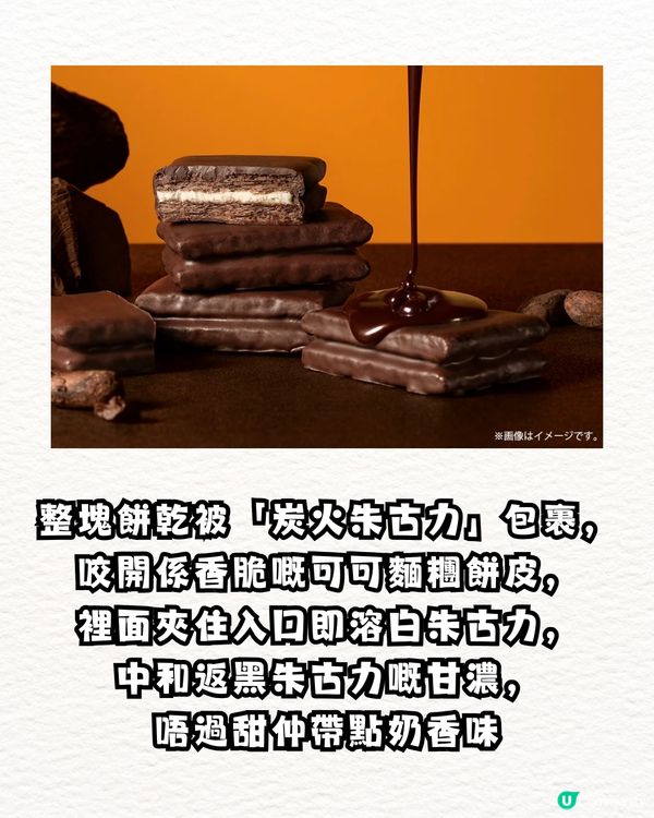  【日本必買】 Sugar Butter Tree冬天限定「炭火朱古力夾心餅」登場！脆友：10 分鐘賣光！✨