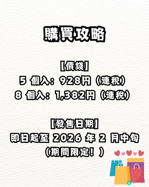 【日本必買】 Sugar Butter Tree冬天限定「炭火朱古力夾心餅」登場！脆友：10 分鐘賣光！✨