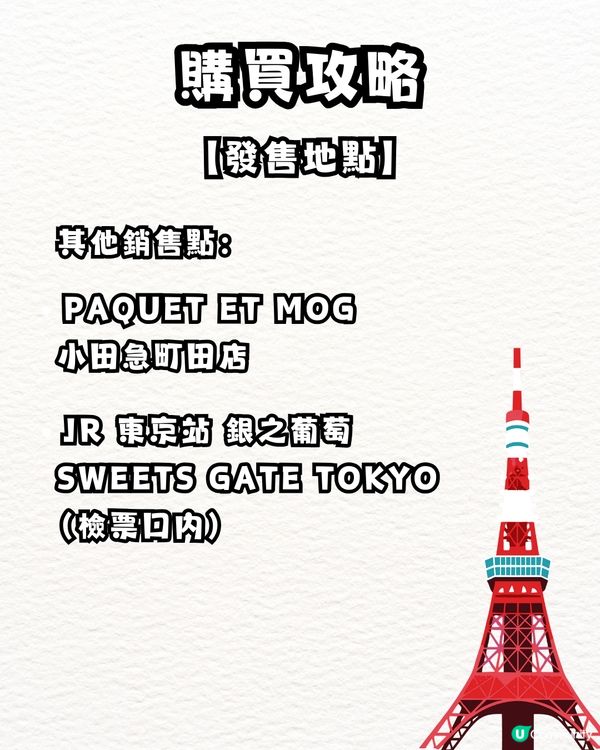  【日本必買】 Sugar Butter Tree冬天限定「炭火朱古力夾心餅」登場！脆友：10 分鐘賣光！✨