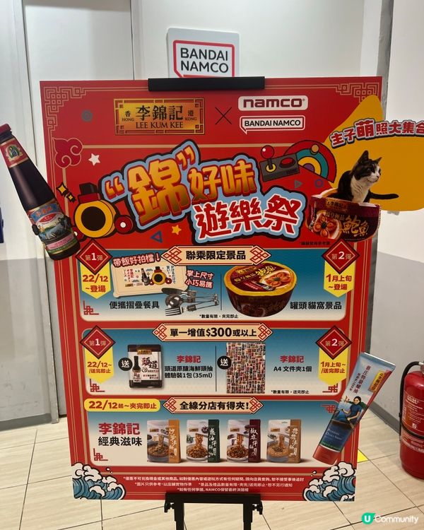 聖誕夾公仔掟彩虹！夾夾李錦記！