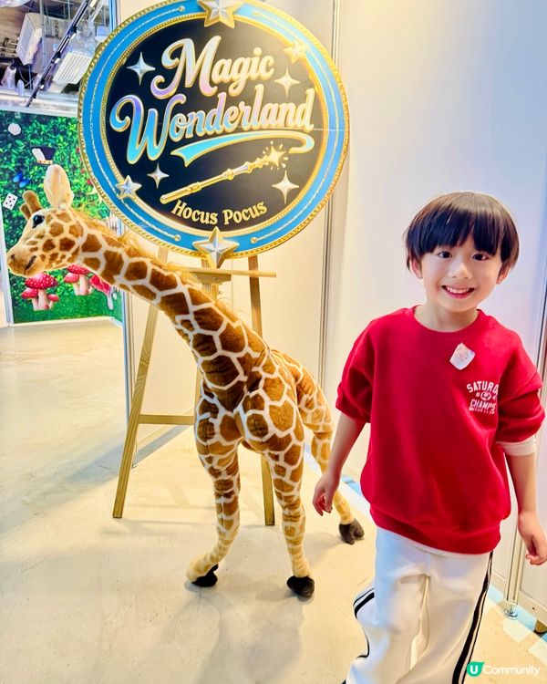 會教魔術的兒童樂園😍