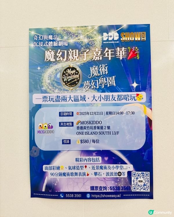 會教魔術的兒童樂園😍