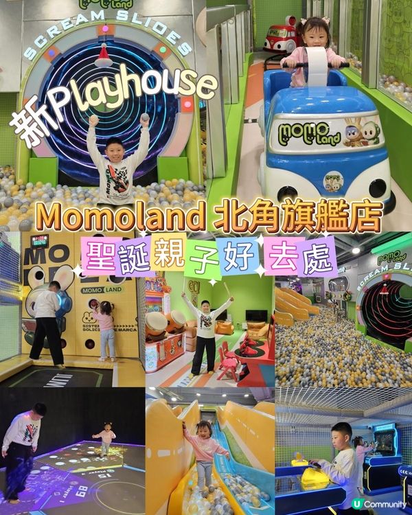 🔮港島區有新Playhouse開咗幕啦‼️