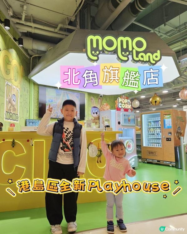 🔮港島區有新Playhouse開咗幕啦‼️