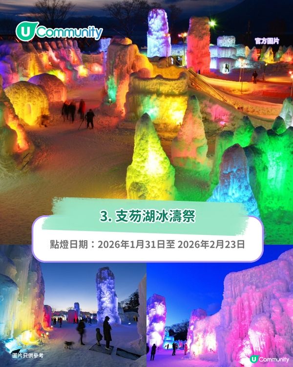 【日本點燈2026】日本8大冬日點燈活動 人生必去白川鄉/白金青池/冬燈廊☃️