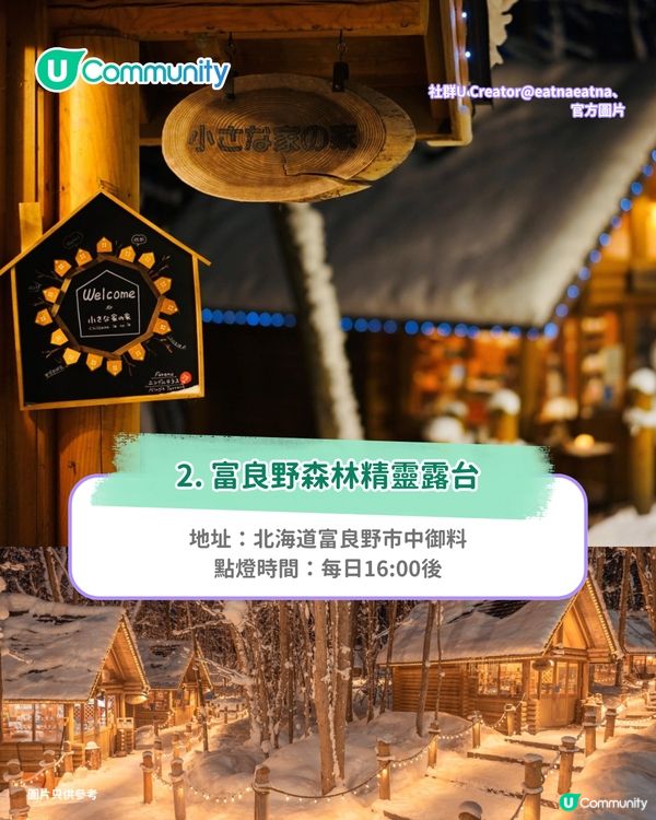 【日本點燈2026】日本8大冬日點燈活動 人生必去白川鄉/白金青池/冬燈廊☃️
