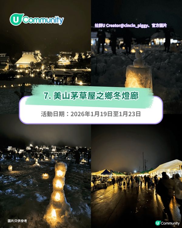 【日本點燈2026】日本8大冬日點燈活動 人生必去白川鄉/白金青池/冬燈廊☃️