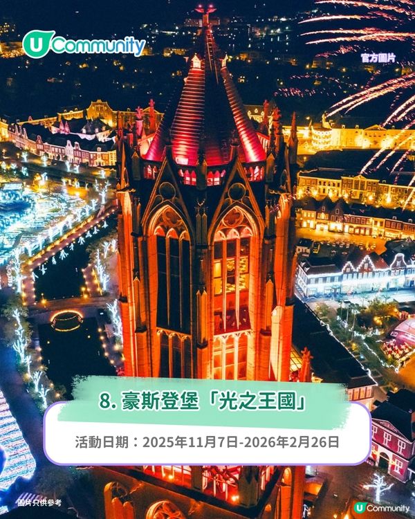 【日本點燈2026】日本8大冬日點燈活動 人生必去白川鄉/白金青池/冬燈廊☃️