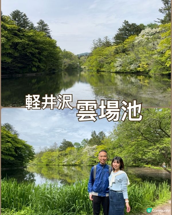 輕井澤一日遊！瀑布、美食、美景 🏞️🍜😍