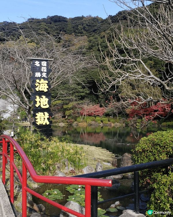 九州福岡，白色大煙霧起溫泉水，熱騰騰浸腳非常爽，酒店亦有溫泉...