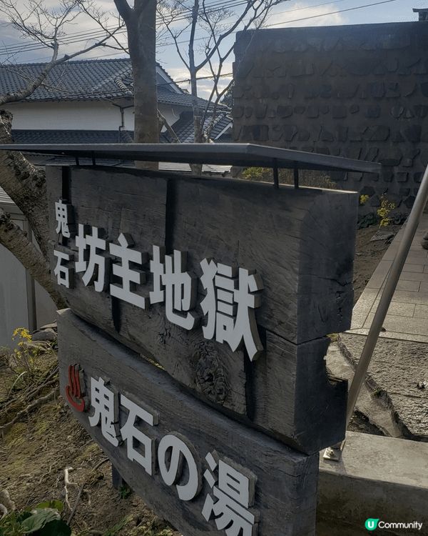 九州福岡，白色大煙霧起溫泉水，熱騰騰浸腳非常爽，酒店亦有溫泉...