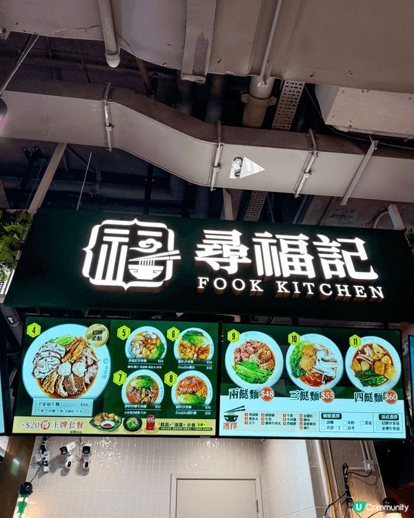 位於置富都會美食廣場的尋福記，開業約 8 個月，雖然身處美食...