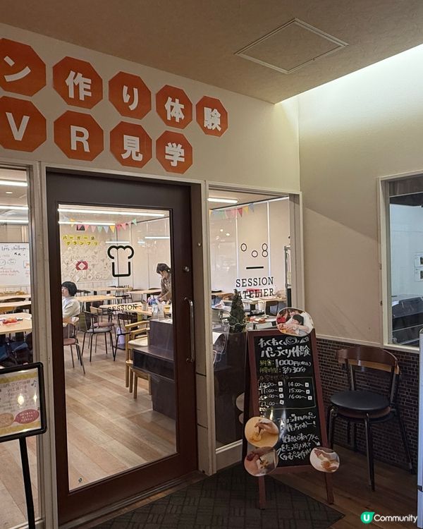 🍞八天堂工場見學：機場旁的親子必玩景點！