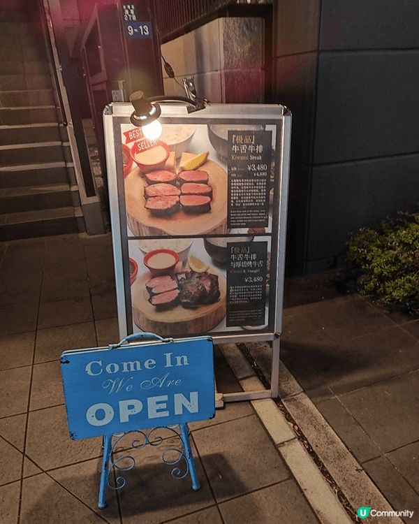 淺草檸檬牛舌店。這間淺草店畀新宿店容易預約，本人點了牛肉拼牛...
