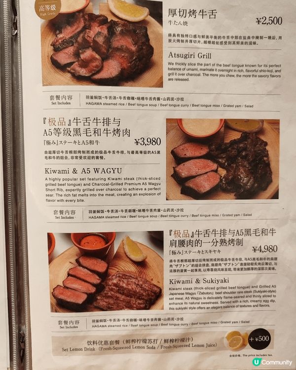 淺草檸檬牛舌店。這間淺草店畀新宿店容易預約，本人點了牛肉拼牛...