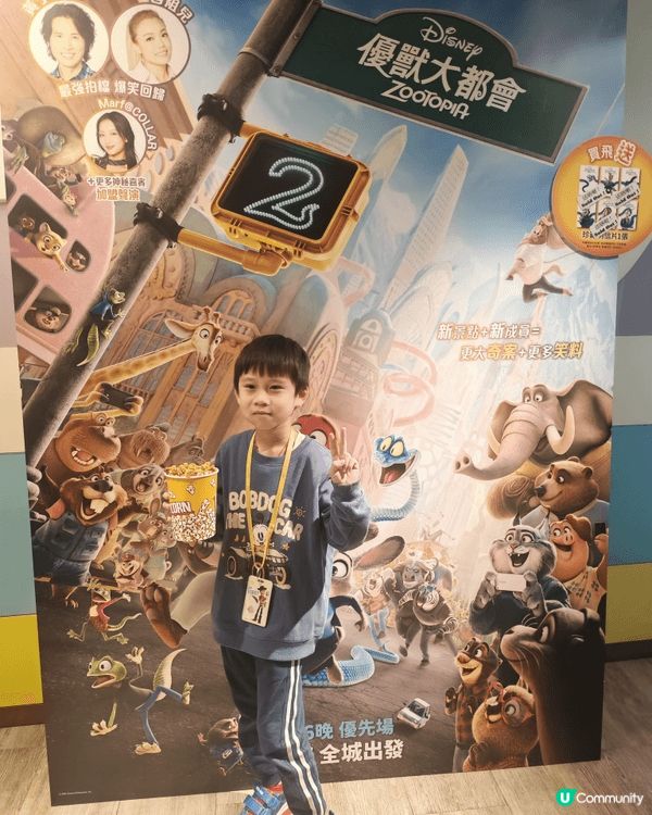 去愉景新城戲院睇《優獸大都會》戲，大人小朋友都岩！！！