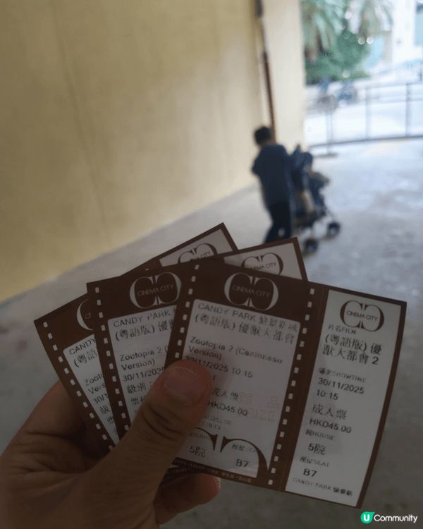 去愉景新城戲院睇《優獸大都會》戲，大人小朋友都岩！！！