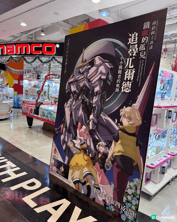 係NAMCO玩嘅夾嗰盒仔跌落窿先中，之前去玩過好多次都唔中，...