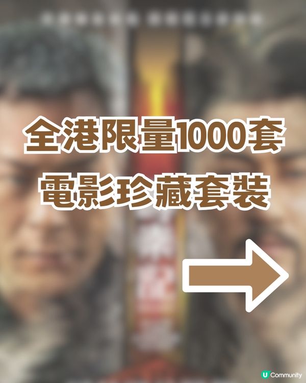 《尋秦記》電影除夕大銀幕重燃🔥全港限量1000套珍藏套裝✨