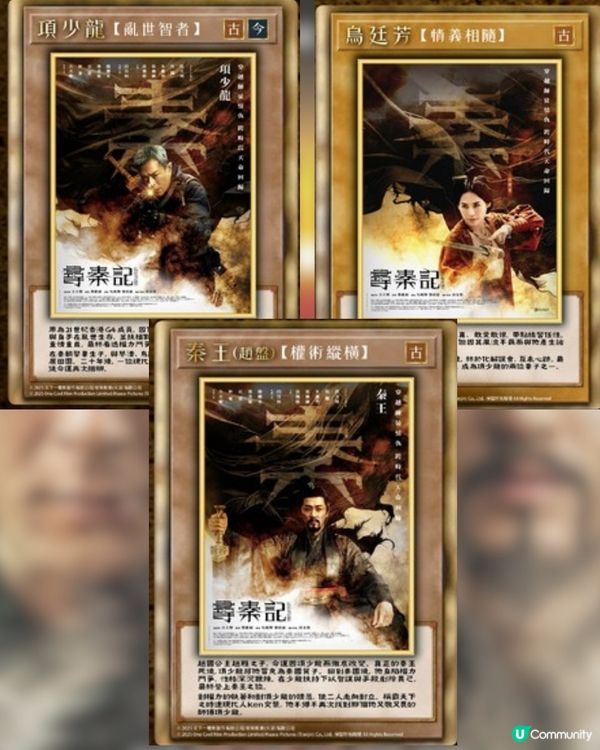 《尋秦記》電影除夕大銀幕重燃🔥全港限量1000套珍藏套裝✨