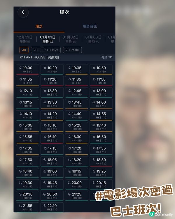 《尋秦記》電影除夕大銀幕重燃🔥全港限量1000套珍藏套裝✨
