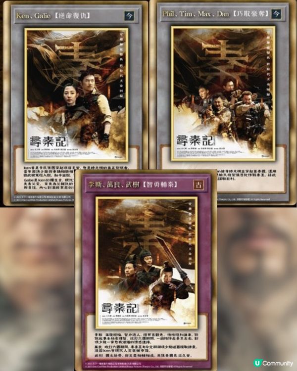 《尋秦記》電影除夕大銀幕重燃🔥全港限量1000套珍藏套裝✨